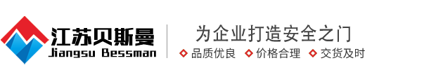 江苏贝斯曼智能科技有限公司